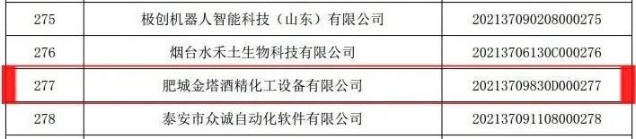 bwin·必赢(中国)唯一官方网站