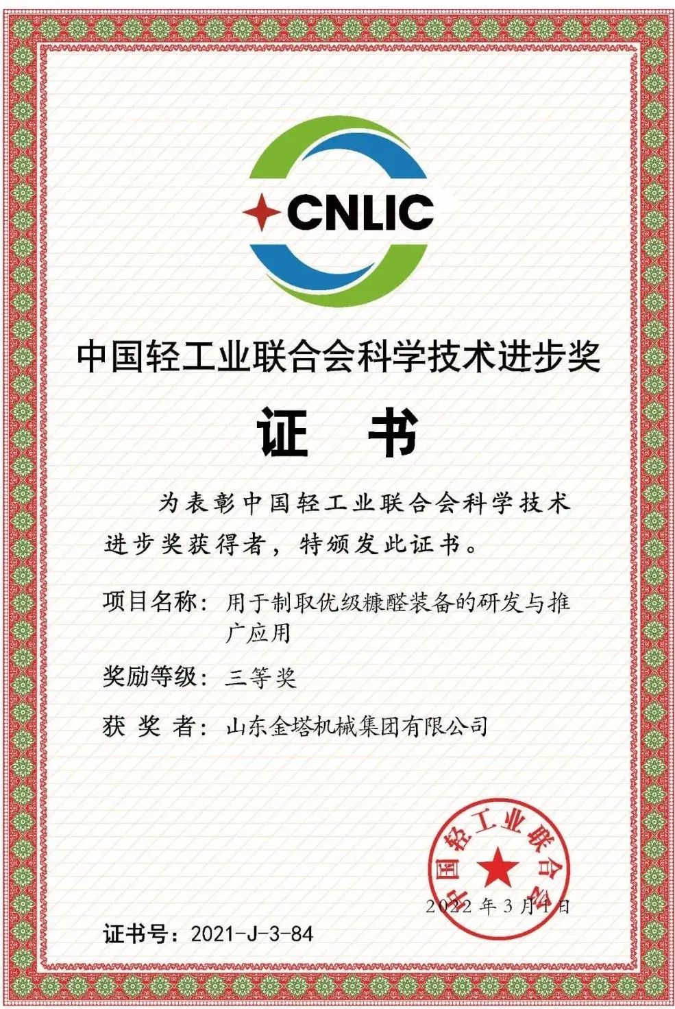 bwin·必赢(中国)唯一官方网站